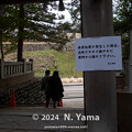 2024年２月４日、尾山神社