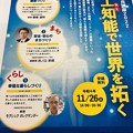 Photos: 2022/11/26富山大学市民講座１