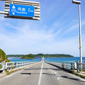 Photos: 角島大橋　5