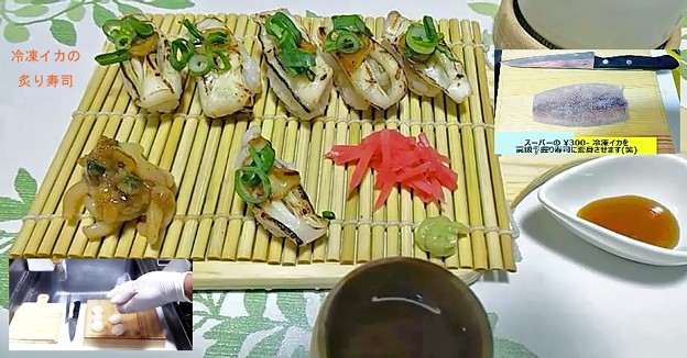 イカの炙り寿司