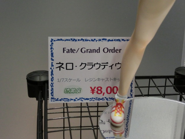 硫黄泉　Fate/Grand Order　ネロ・クラウディウス販売情報