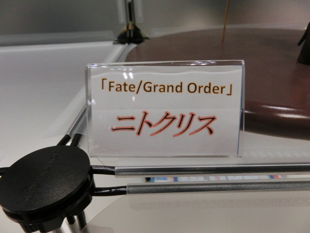 サビトマト　Fate/Grand Order　ニトクリス販売情報