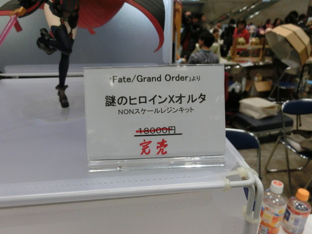 写真: すぺあている　Fate/Grand Order　謎のヒロインＸオルタ販売情報