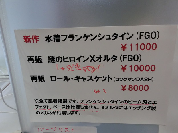 写真: シェリフ堂　Fate/Grand Order　謎のヒロインＸオルタ販売情報