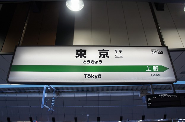 写真: 東京