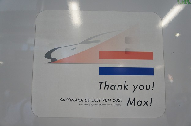 写真: Thank you! Max!