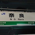 写真: 奈良
