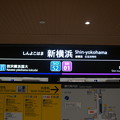 SO52 SH01 新横浜