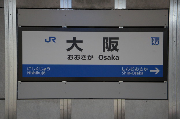 写真: 大阪