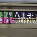 横浜線快速 八王子