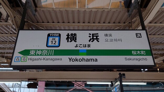 写真: JK12 横浜