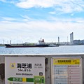 Photos: 海に浮かぶ終着駅