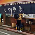Photos: 酒場放浪記(亀有)