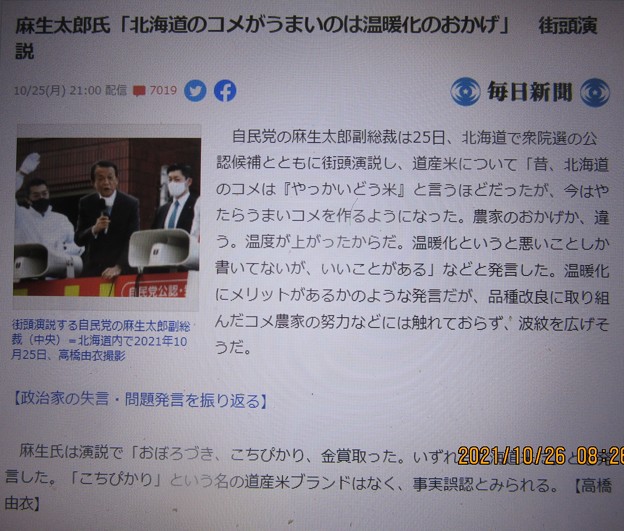 写真: 岸田総理を押した自民党のドン