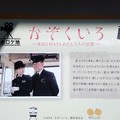 Photos: 映画ロケ地 水俣駅