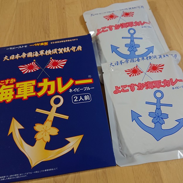 写真: 横須賀海軍カレー