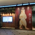 東京駅に大きなクマだ！