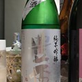 写真: 豊盃 純米吟醸 豊盃米55 Winter 生酒
