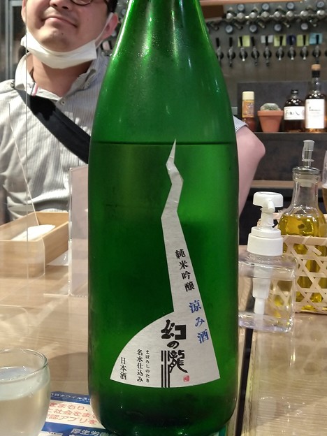 写真: 幻の瀧 純米吟醸 涼み酒