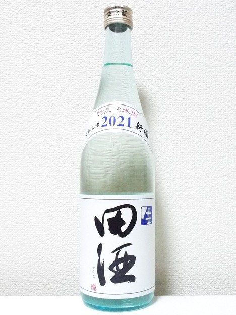 写真: 田酒 特別純米酒 生 2021年 新酒