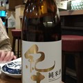 写真: 紀土 -KID- 純米酒