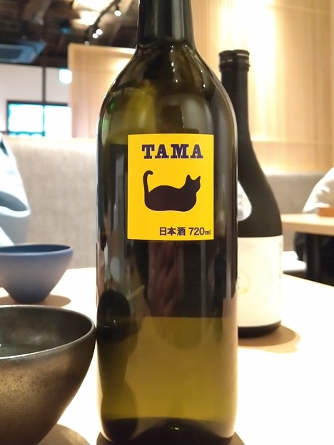 玉乃光 純米吟醸 TAMA ワイン酵母仕込み
