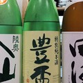 Photos: 豊盃 特別純米酒