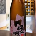 Photos: 縄文明水 特別純米酒