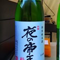 Photos: 夜の帝王 特別純米酒