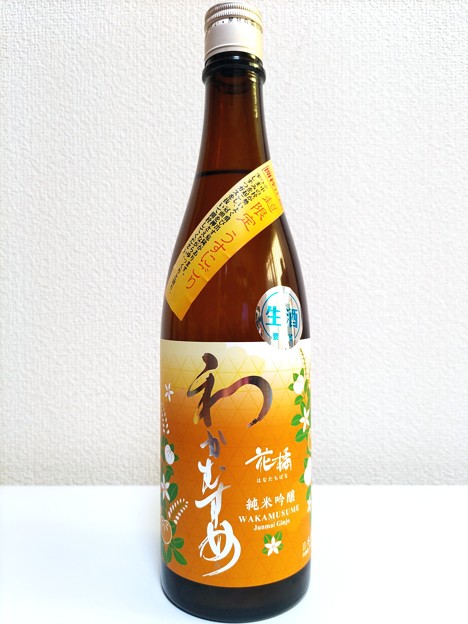 Photos: わかむすめ 花橘 うすにごり 純米吟醸 無濾過生原酒