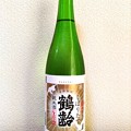 Photos: 鶴齢 純米酒 しぼりたて 生原酒