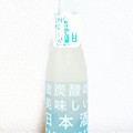 まんさくの花 微炭酸の美味しい日本酒 生酒