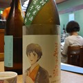 写真: るみ子の酒 特別純米酒 6号酵母