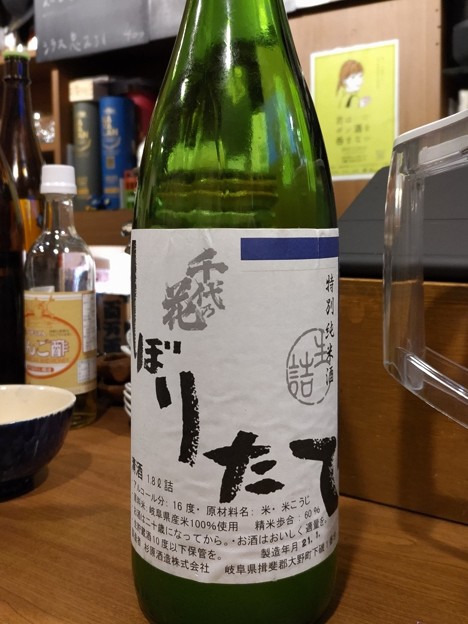写真: 千代乃花 しぼりたて 特別純米酒