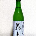 写真: 花泉 純米吟醸 活性にごり酒 生酒