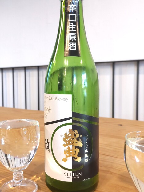 金鵄盛典 辛口 純米吟醸 生原酒