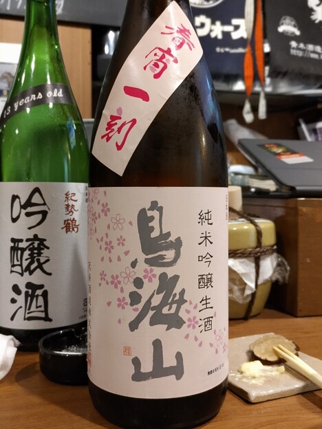 写真: 鳥海山 花ラベル 純米吟醸生酒