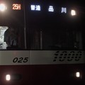 写真: 京成本線高砂駅1番線 京急1025F普通品川行き進入(2)