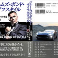 写真: JAPAN JBLS FULL COVER