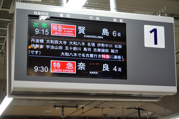 2014_0422_090919_京都駅
