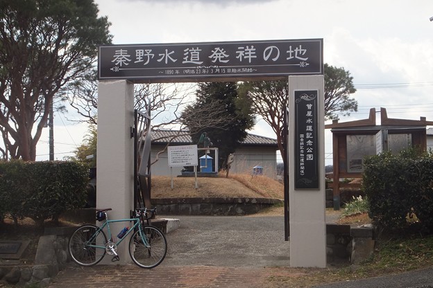 曽屋水道記念公園