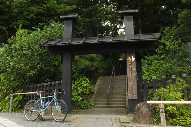 写真: 妙本寺方丈門