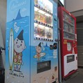 写真: えぼし麻呂&ミーナ自販機