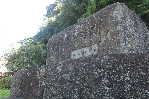 写真: 品川台場礎石之碑