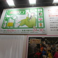 写真: 静岡ホビーショー2023 032