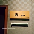 Photos: 山田屋旅館