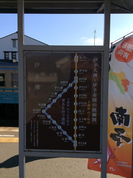 写真: 伊予大洲駅１