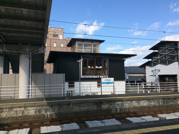 写真: 伊予西条駅３ 〜十河信二記念館１〜