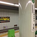 写真: 京都市営地下鉄 国際会館駅１