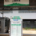 写真: 上越妙高駅１